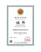 China CHENGDU FIRST-LINK CENTURY SUPPLY CHAIN MANAGEMENT CO.,LTD. certification